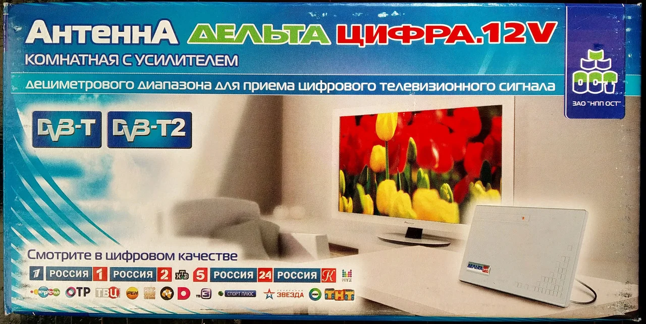 Антенна эфирная комнатная "Дельта" Цифра.12V MAX, фото 1
