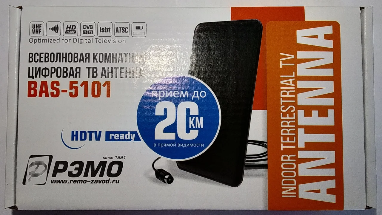 Антенна комнатная "РЭМО" активная  «BAS-5101-5V»