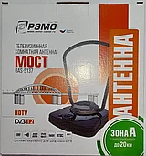 Антенна комнатная "РЭМО" активная   "BAS-5137-DX МОСТ"