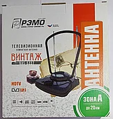 Антенна комнатная "РЭМО" активная "BAS-5337-5V ВИНТАЖ"