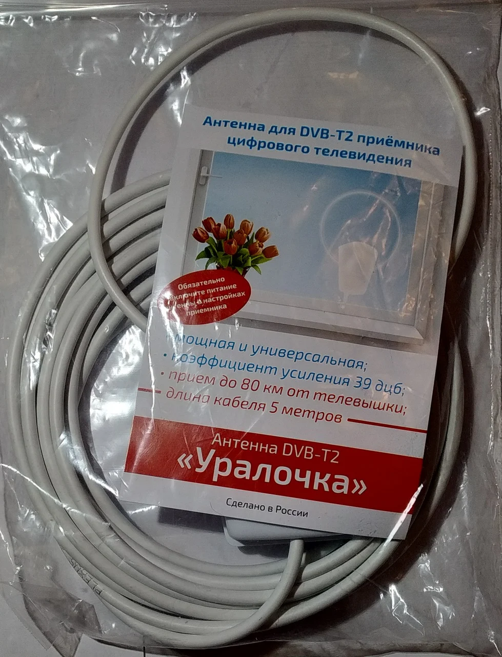 Антенна комнатная "Уралочка" USB 5м, фото 1