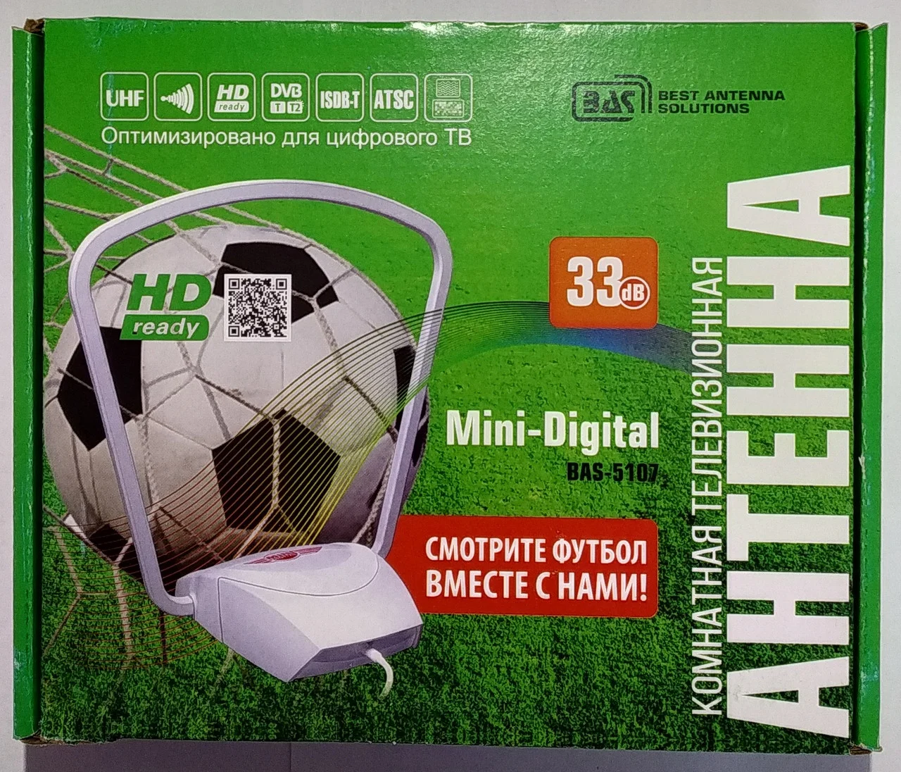 Антенна комнатная "РЭМО" активная «BAS-5107- USB MINI DIGITAL», фото 1