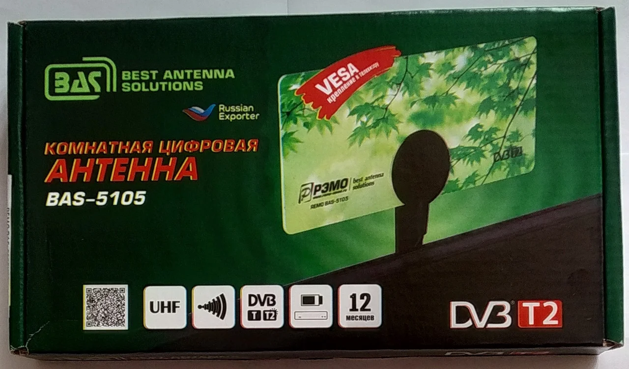 Антенна комнатная "РЭМО" активная  «BAS-5105-USB», фото 1