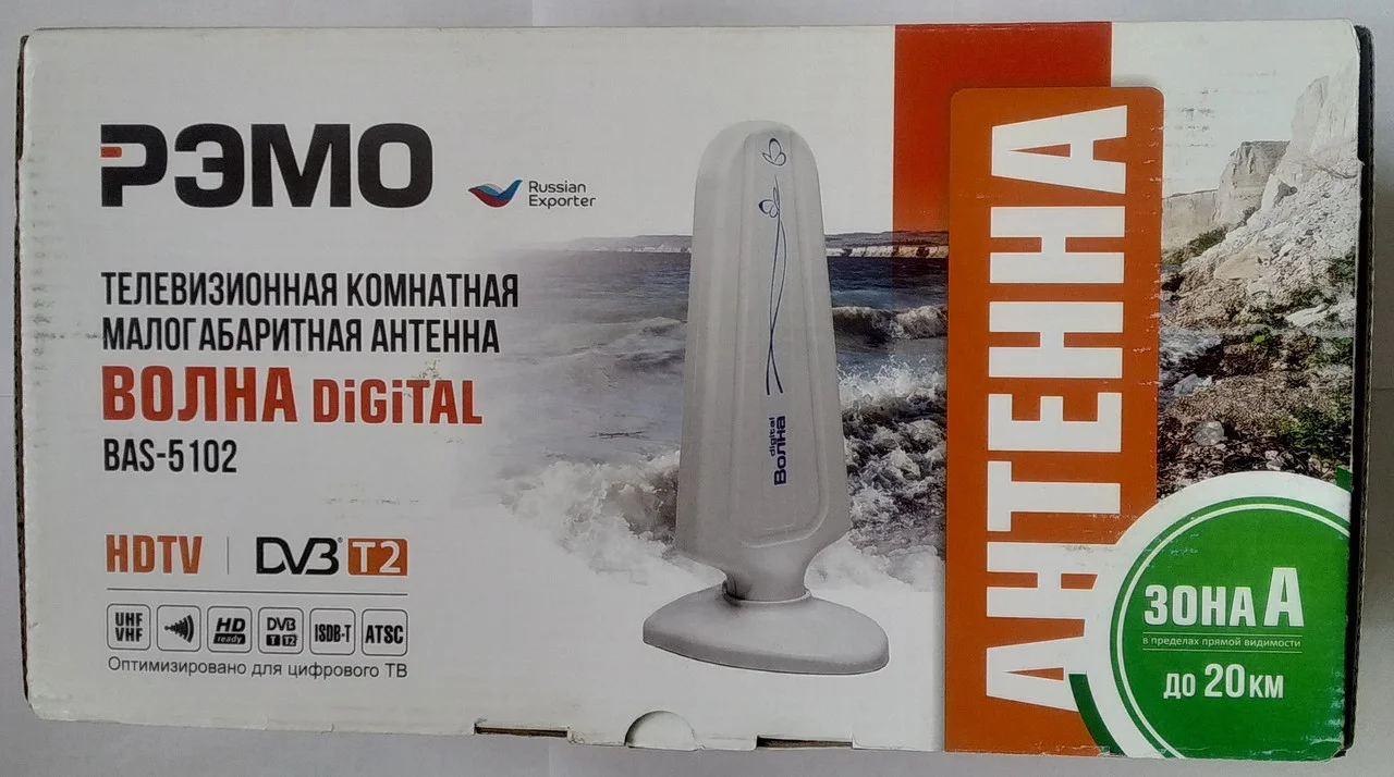 Антенна комнатная "РЭМО" активная «BAS-5102-DX»