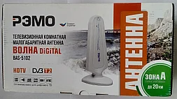 Антенна комнатная "РЭМО" активная  «BAS-5102-DX»