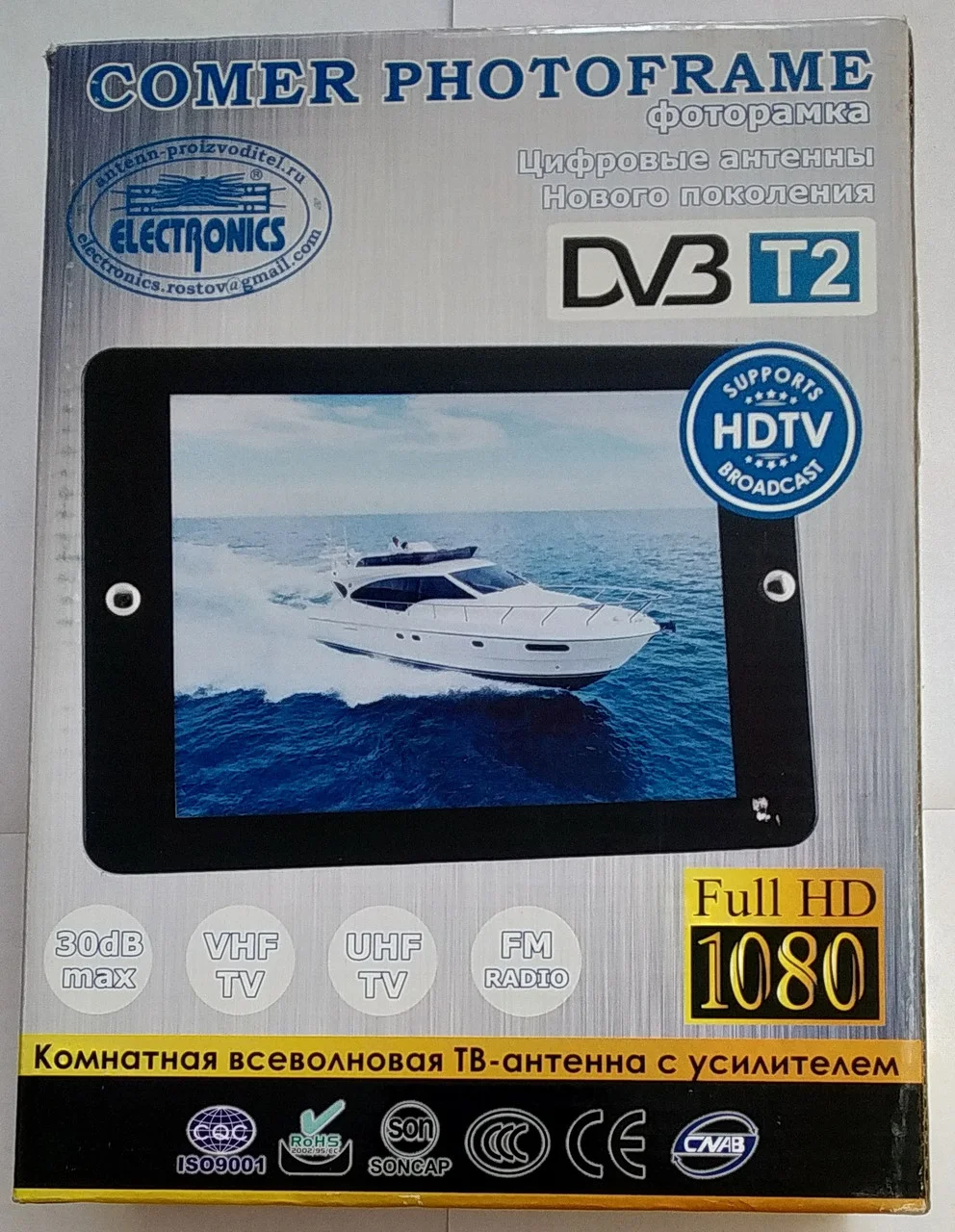 Антенна комнатная Фото рамка, фото 1