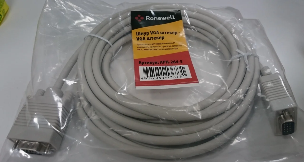 Шнур шт.VGA-шт.VGA 5м.