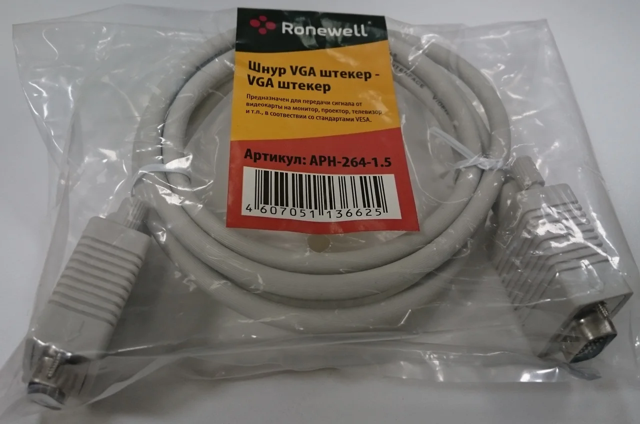 Шнур шт.VGA-шт.VGA 1.5м.