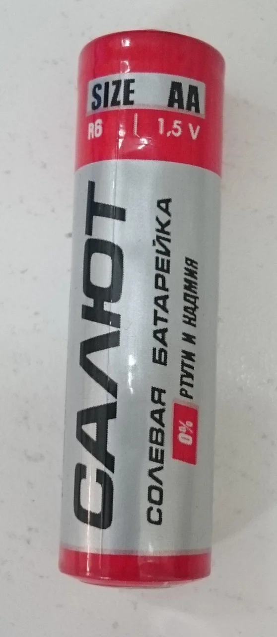 Батарейки пальчиковые  Салют R6/316 тип АА