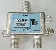 Сплиттер  TAP1 - 6dB  TAH 106F