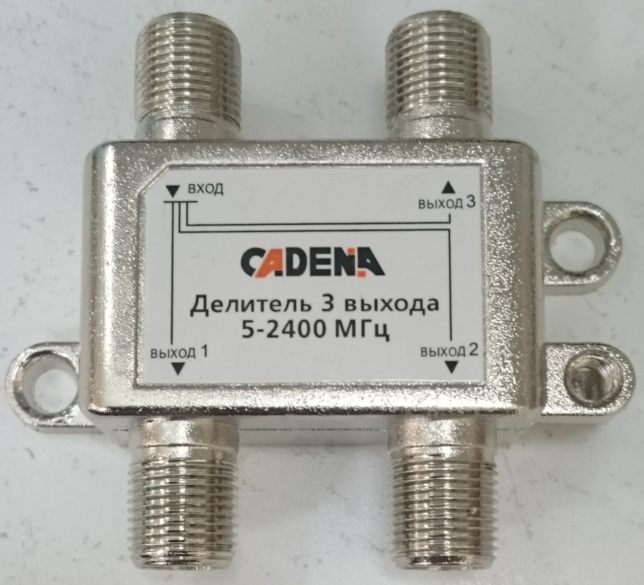 Сплиттер Cadena 3 отвода 5-2400 MHz