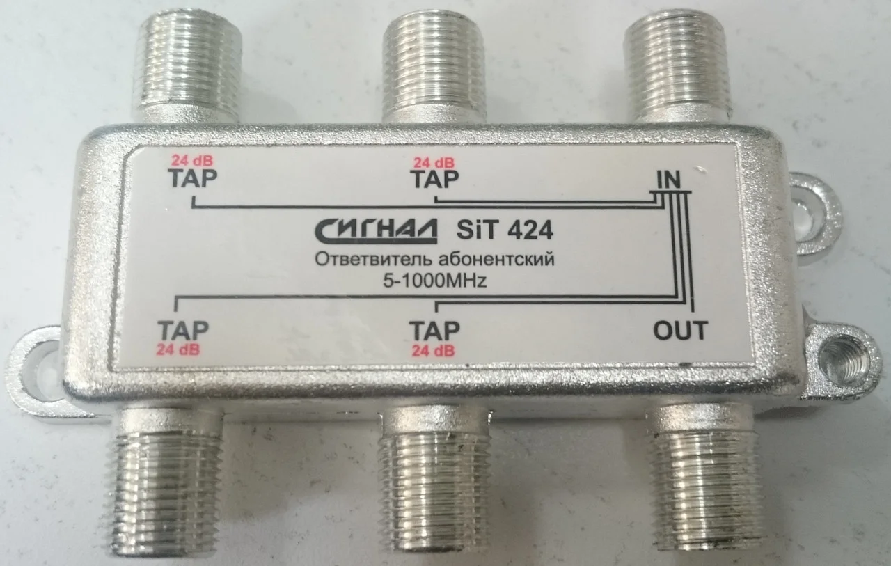 Ответвитель абонентский  TAP4 - 24dB