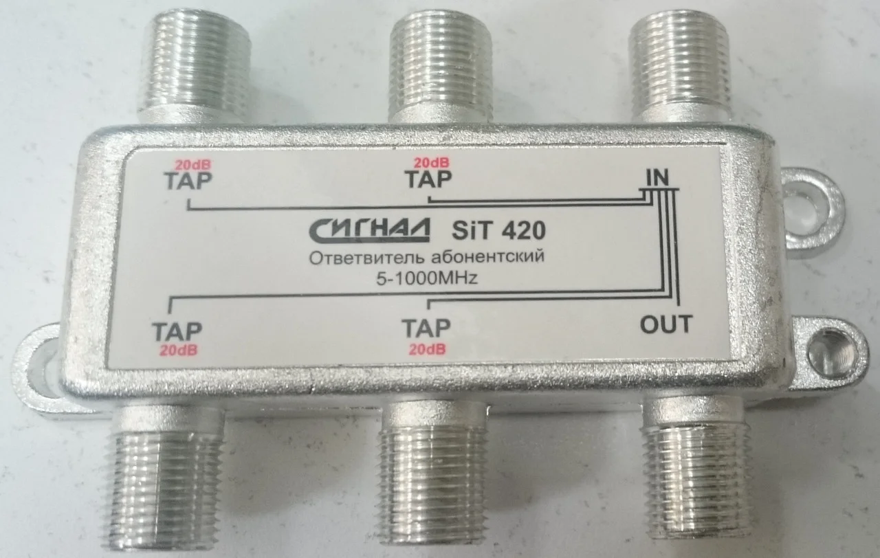 Ответвитель абонентский  TAP4 - 20dB