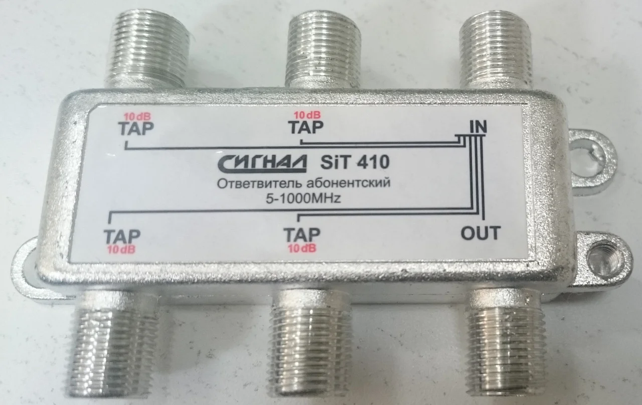 Ответвитель абонентский TAP4 - 10dB