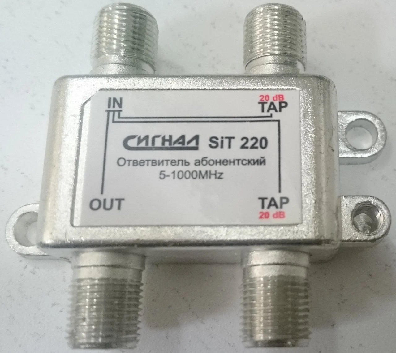Ответвитель абонентский  TAP2 - 20dB