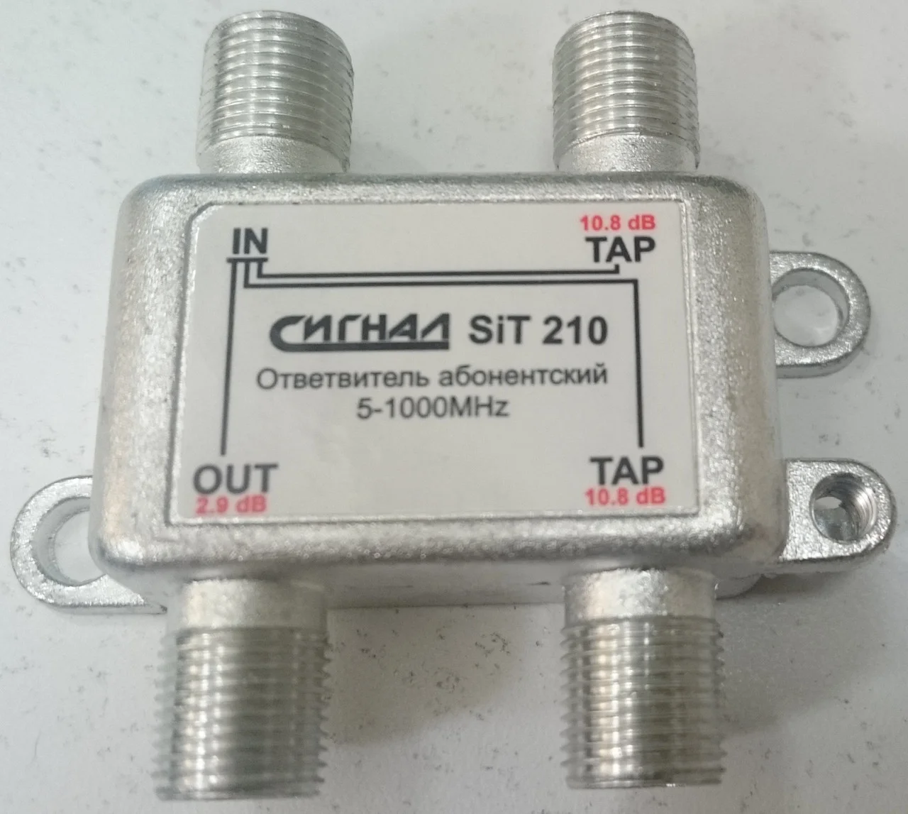 Ответвитель абонентский  TAP2 - 10dB