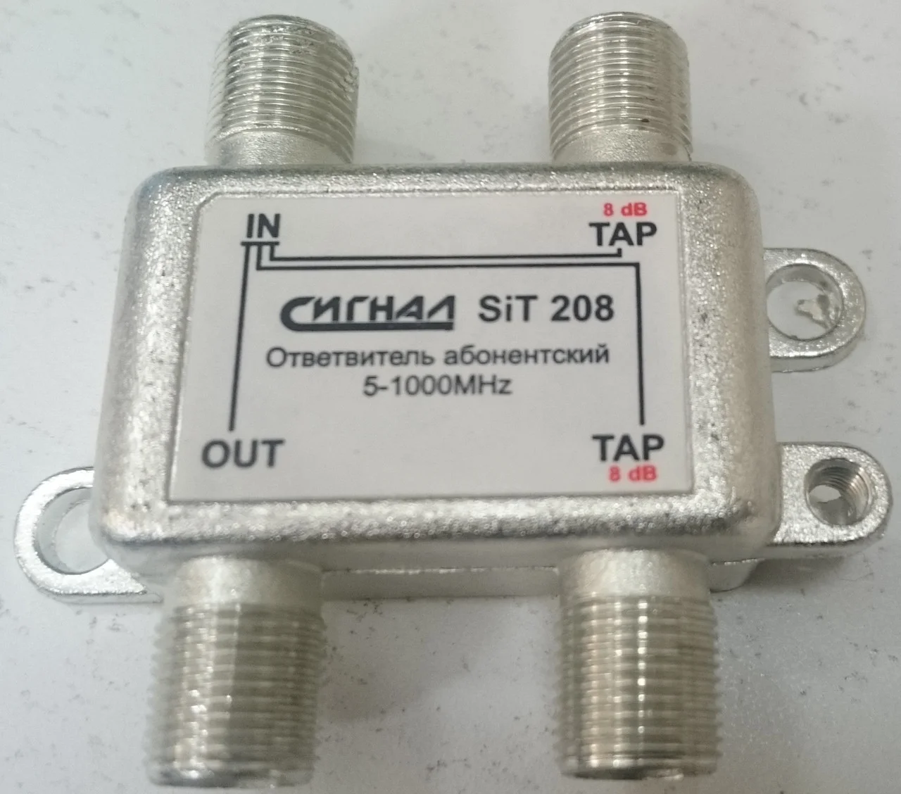 Ответвитель абонентский  TAP2 - 8dB