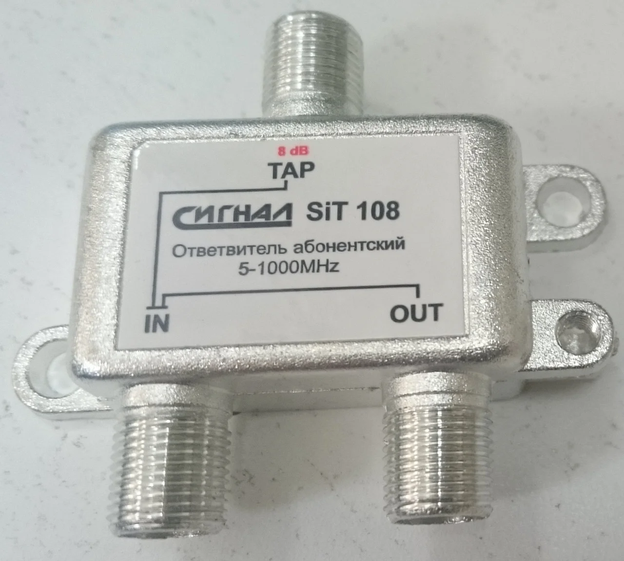 Ответвитель абонентский  TAP1 - 8dB