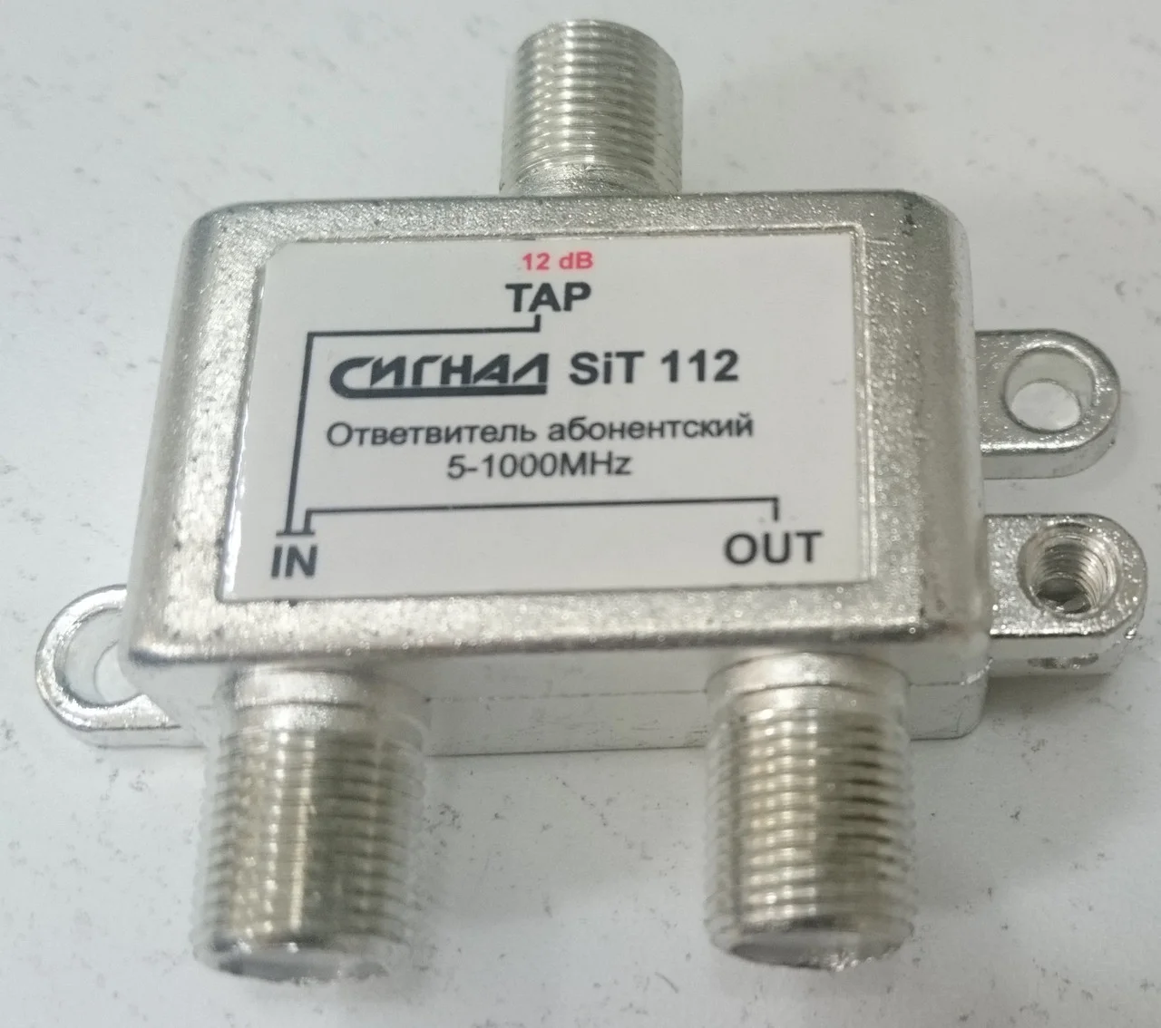 Ответвитель абонентский  TAP1 - 12dB