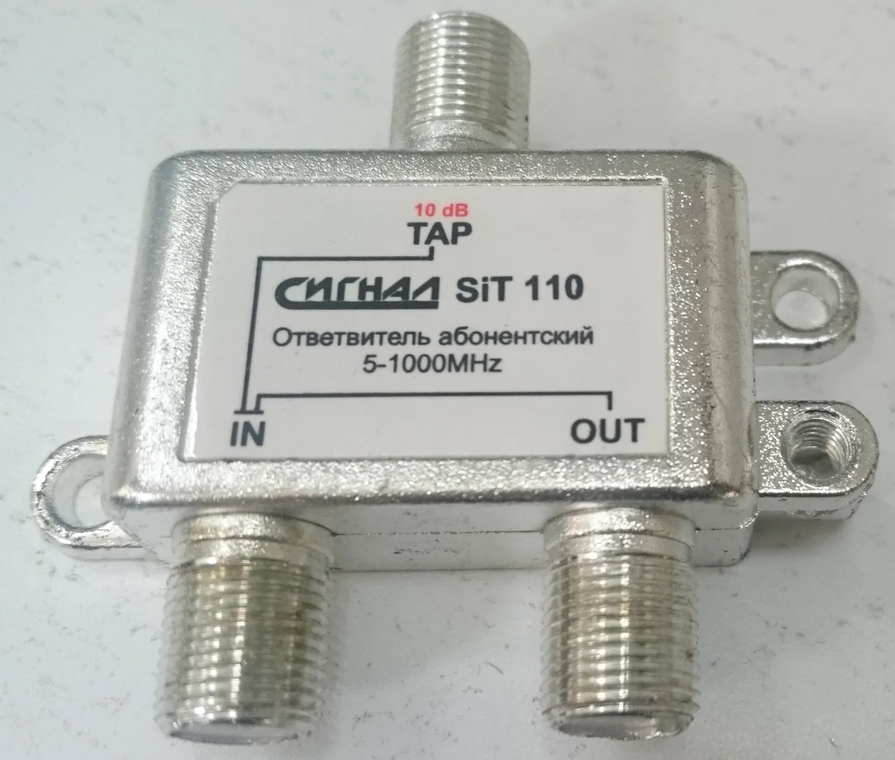 Ответвитель абонентский  TAP1 - 10dB