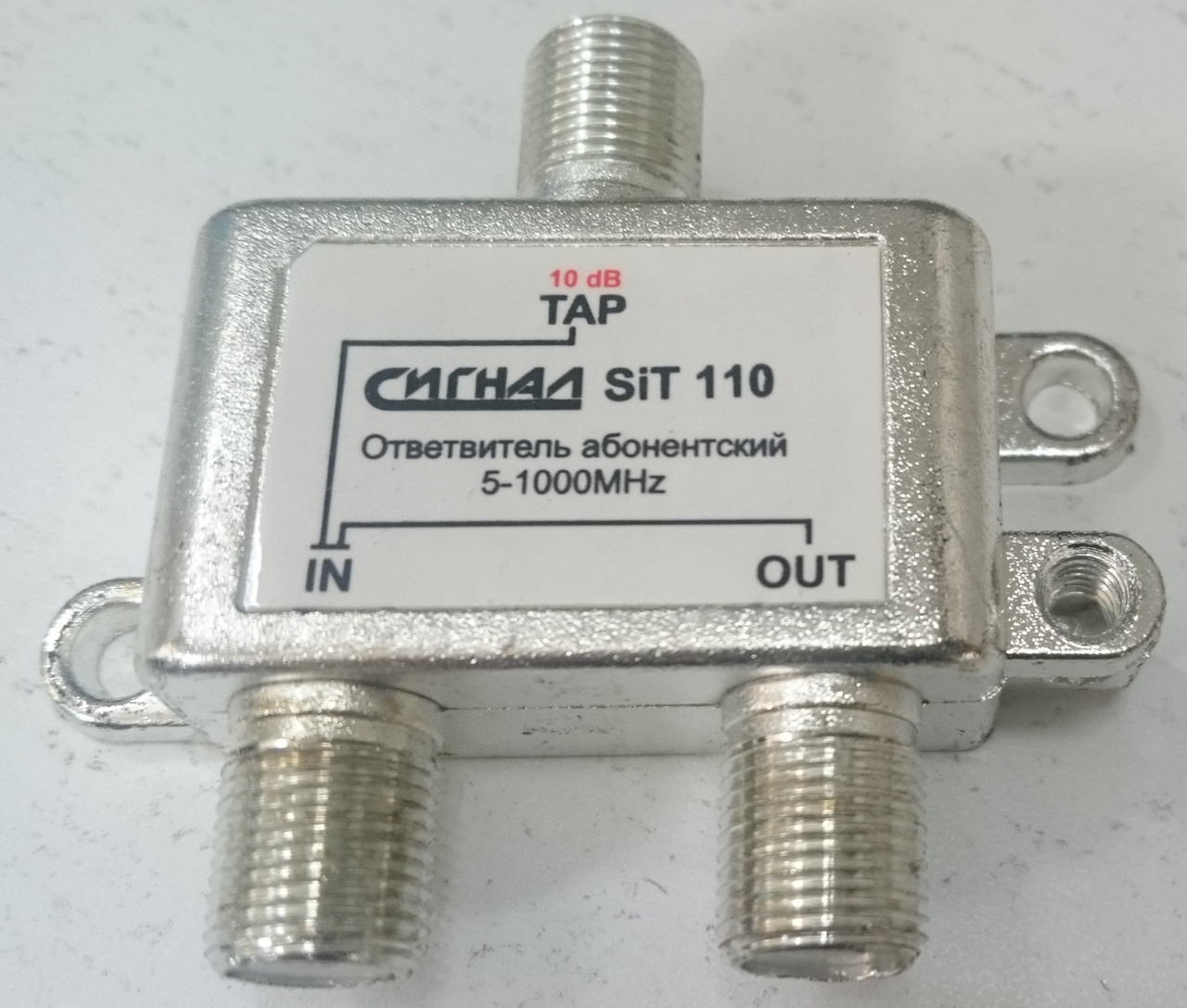 Ответвитель абонентский  TAP1 - 10dB