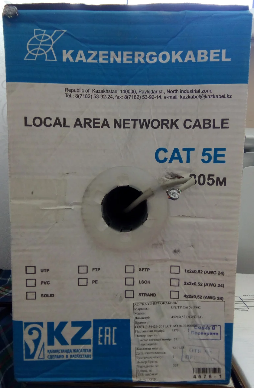 Кабель UTP 6 category   KAZENERGOKABEL