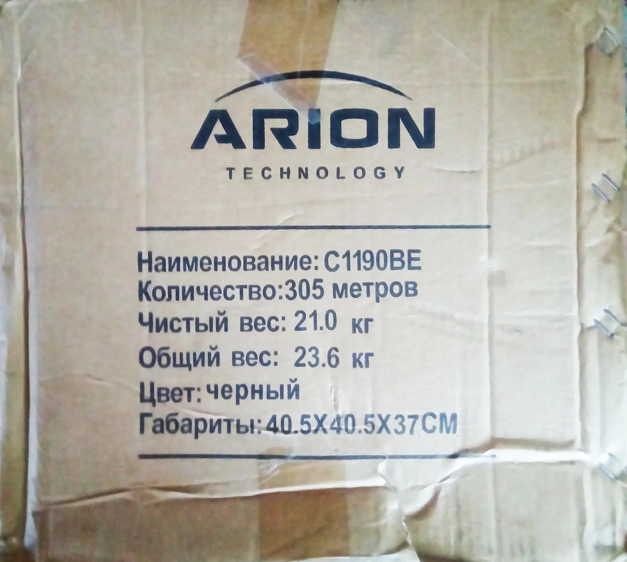 Кабель коаксиальный RG-11 Arion