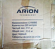 Кабель коаксиальный RG-11 Arion