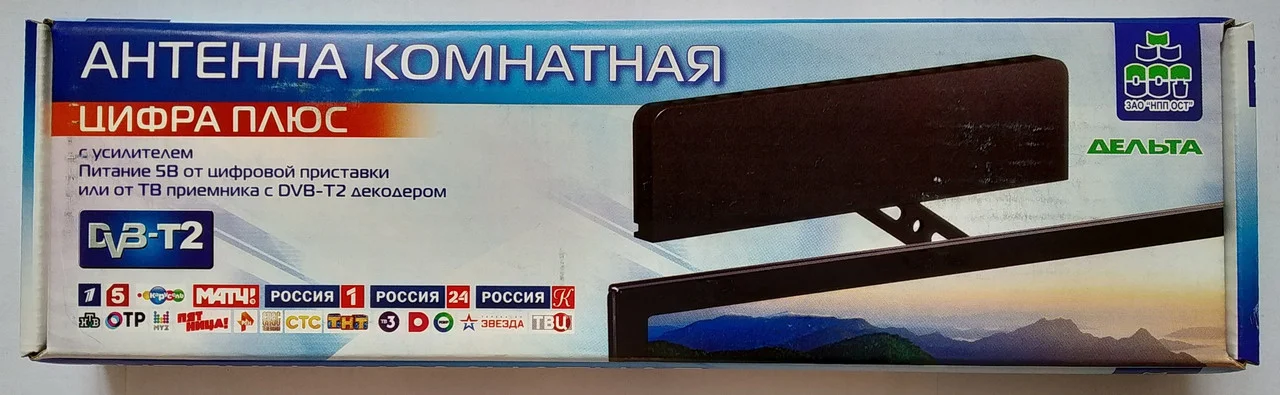 Антенна комнатная "Дельта" Цифра ПЛЮС 5V ДМВ 21-60 каналы Ку 20-22дБ, фото 1